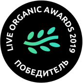 Победитель Live organic avards 2019