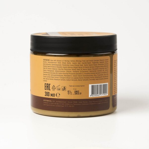 Маска для волос SOS Восстановление 7 в 1 какао и жожоба ECOLATIER